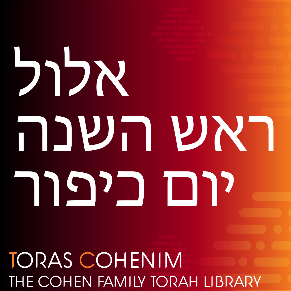 Moadim Uzmanim: Elul / Rosh Hashana / Yom Kippur